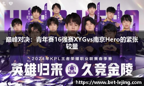 乐竞体育官网