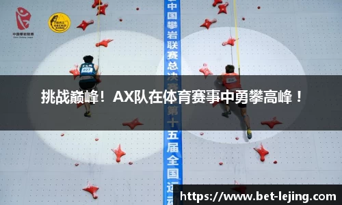 乐竞体育 - 乐竞体育官方网站 | LEJING SPORTS